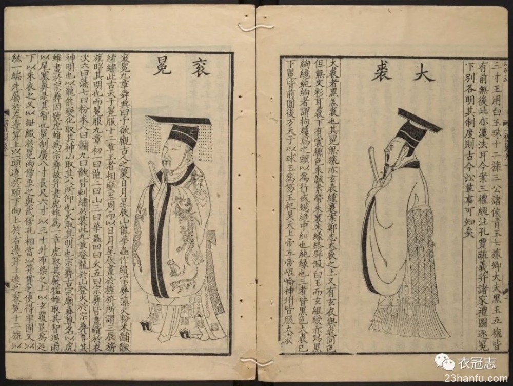 宋仁宗的衮冕——中国史上最华丽的大礼服